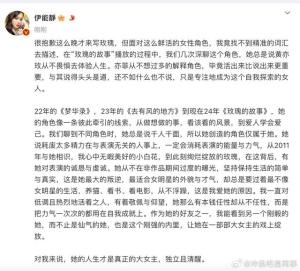 刘亦菲：娱乐圈中的大女主，伊能静赞其独立清醒的人生-图2