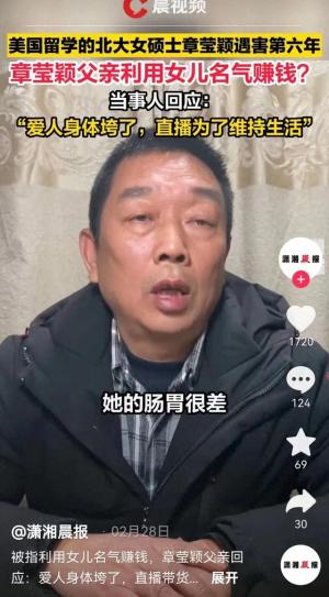 章莹颖父母被“囚禁”的2000多个日夜，还被网暴，悲剧仍未结束