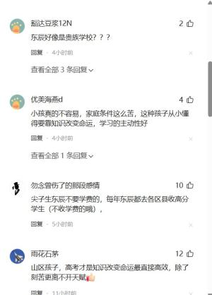 “大山走出的孩子”：宜宾男生高考理科676分，家住深山父亲挖煤  第11张