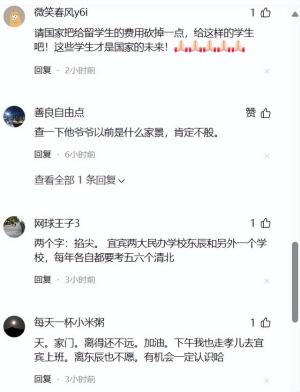 “大山走出的孩子”：宜宾男生高考理科676分，家住深山父亲挖煤  第13张