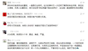 胖东来公布“擀面皮”事件调查报告：奖励投诉顾客10万元人员辞退  第24张