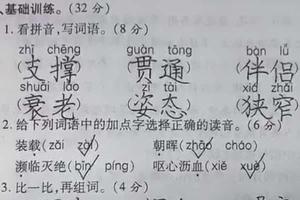 小学生试卷上字迹让老师都羡慕，书写工整严谨，赢得老师“芳心”  第7张