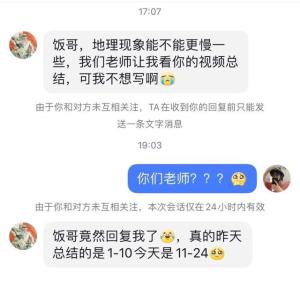 00后在抖音扎堆学习