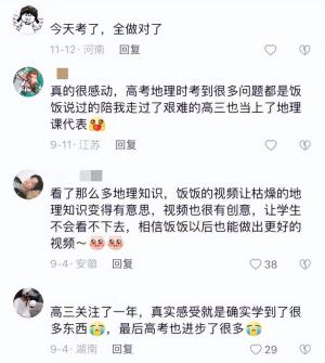 00后在抖音扎堆学习