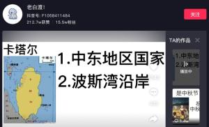 00后在抖音扎堆学习