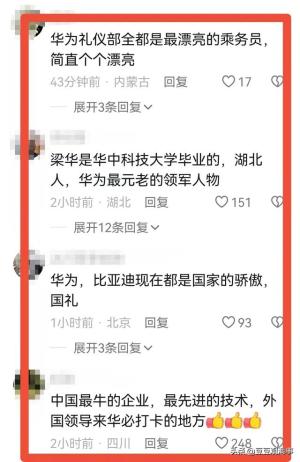 秘鲁总统一身漂亮红裙亮相华为，电子黑板留下7个大字-图2