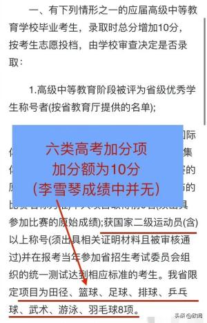 北大学历遭质疑！翻李雪琴旧账是为了促进高考公平？当事人未回应  第3张