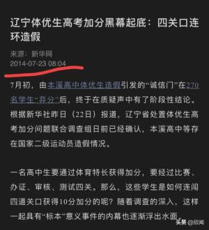 北大学历遭质疑！翻李雪琴旧账是为了促进高考公平？当事人未回应