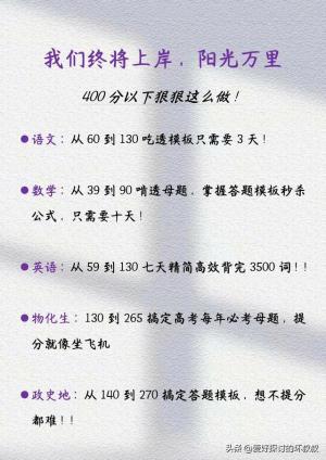 终于有人把“985和211录取分数线”整理出来了，家长再忙也要收藏