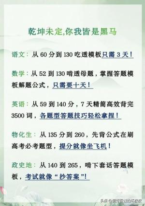 终于有人把“985和211录取分数线”整理出来了，家长再忙也要收藏