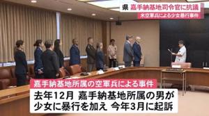 美士兵性侵日本16岁少女？日本政府帮忙隐瞒半年！冲绳知事很愤怒