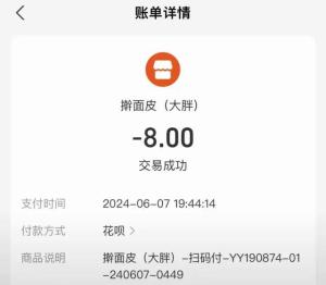 胖东来面皮退钱900万！顾客吃两份双倍中奖，这泼天的富贵！-图4