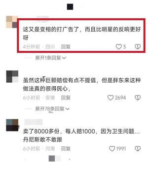 只为一碗擀面皮？胖东来赔款近900万！诚意还是炒作？