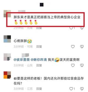 只为一碗擀面皮？胖东来赔款近900万！诚意还是炒作？