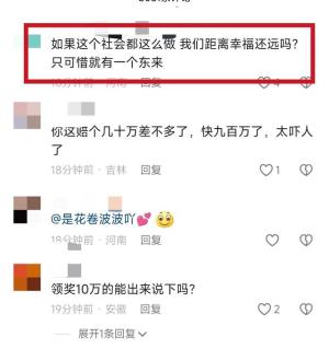 只为一碗擀面皮？胖东来赔款近900万！诚意还是炒作？  第11张