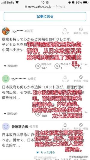 致敬英雄！日本驻华大使馆降半旗悼念胡友平，日本网友吐露心声