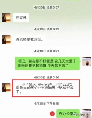 大四女生举报学院书记后续：书记被停职，身份曝光：是思政副教授