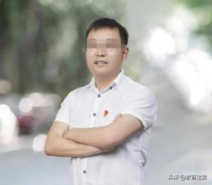 大四女生举报学院书记后续：书记被停职，身份曝光：是思政副教授