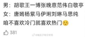 网友预测新一届白玉兰视帝视后名单，你觉得有对的吗？  第1张