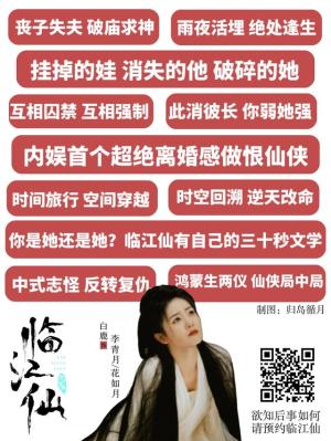 于正新剧临江仙服化道惊艳，网友：这是要“美到犯规”吗？  第3张