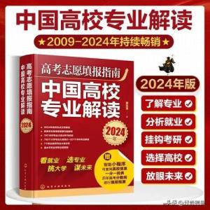 高考填报志愿，很多家长花费上万元找服务机构，这钱花得值不值？  第5张