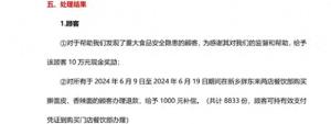 胖东来面皮退钱900万，有顾客吃两份，现场退2000，网友：中奖了