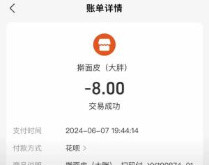 胖东来面皮退钱900万，有顾客吃两份，现场退2000，网友：中奖了  第4张