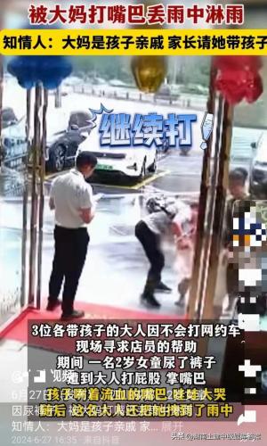 曝光！2岁女童尿裤子遭看护人暴打，知情人：家长请的亲戚带孩子-图2