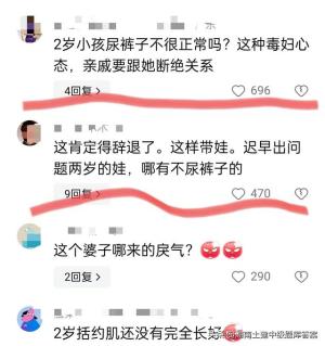 曝光！2岁女童尿裤子遭看护人暴打，知情人：家长请的亲戚带孩子-图7