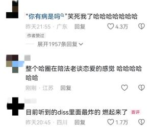 新晋说唱王AThree开火法老，这“诗朗诵”Diss你敢听吗？  第3张