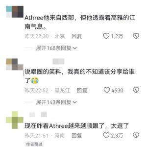 新晋说唱王AThree开火法老，这“诗朗诵”Diss你敢听吗？