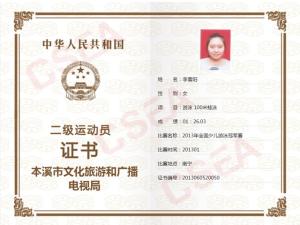 李雪琴高中母校被称体育加分“神校”，曾因加分涉假被查  第2张