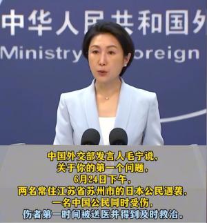 正义与偏见交织！苏州持刀伤人案，女英雄救日本母子引热议