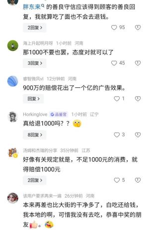 900万，赔偿900万！胖东来只为一碗擀面皮，这波操作绝绝子！-图7