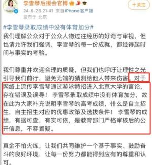 李雪琴说“不会游泳”引争议， 发证单位：初核符合持证资质-图5