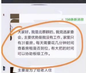 “新型攀比”正在盛行，晒房车不再吸引眼球了，老师表示很无奈  第2张