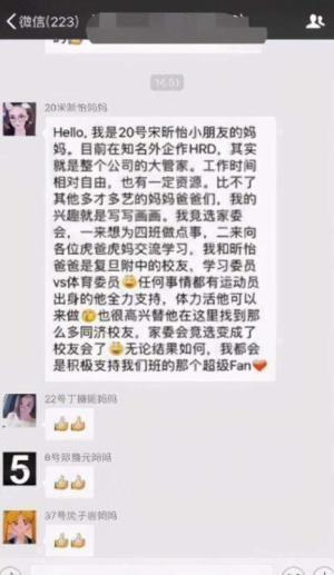 “新型攀比”正在盛行，晒房车不再吸引眼球了，老师表示很无奈  第3张