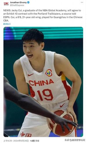 崔永熙签约开拓者！工资最高5万美元！他终于等到NBA合同-图1