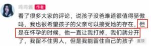 闪闪生日宴结束！黄一鸣自曝宝宝得到认可，因压力大被王思聪拉黑  第18张