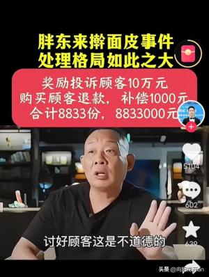 一碗擀面皮，胖东来赔偿 900 万！网友：活该能赚钱，评论区沦陷  第1张