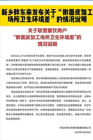 一份擀面皮，胖东来赔偿九百万，举报者奖10万！网友：他不火都难-图2