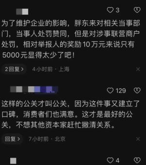 胖东来为一盘擀面皮赔偿900万，退款现场排长队，网友:换我不会去-图8