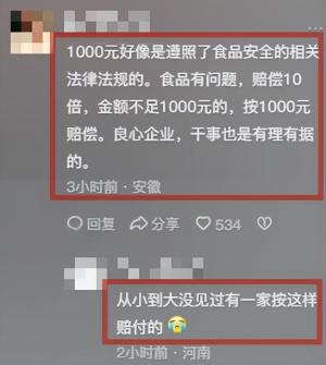 一份擀面皮，胖东来赔偿九百万，举报者奖10万！网友：他不火都难-图6