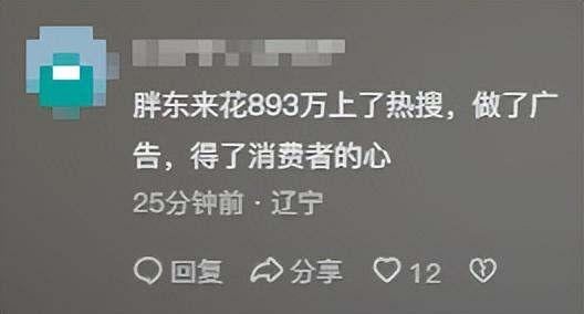 一份擀面皮，胖东来赔偿九百万，举报者奖10万！网友：他不火都难-图7