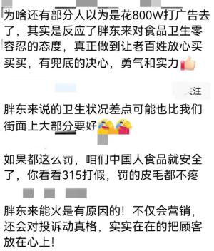 胖东来为一盘擀面皮赔偿900万，退款现场排长队，网友:换我不会去-图9