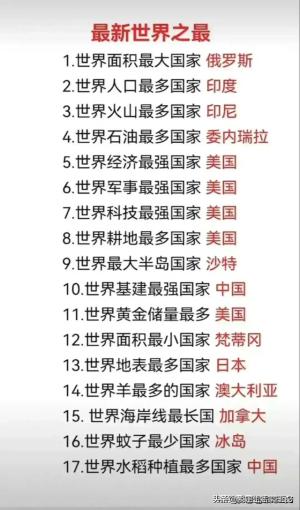 终于有人把985大学排名，整理出来了，家长一定要给孩子收藏起来  第6张