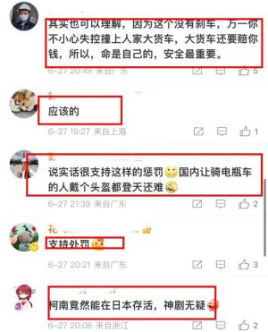 中国女子在日本：骑电动行李箱，涉嫌无证驾驶被捕！评论区炸锅  第4张