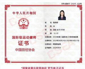 为国出征！放弃中考！15岁田径天才巨大牺牲，官方每年补助28000  第4张