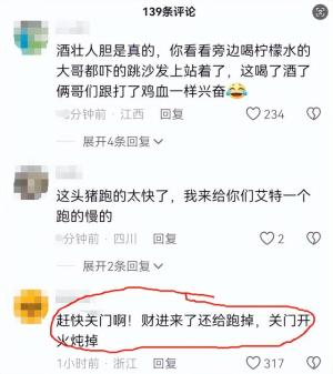 笑不活了！野猪莽撞冲入饭店两顾客兴奋追打，网友：猪哥不容易！-图8