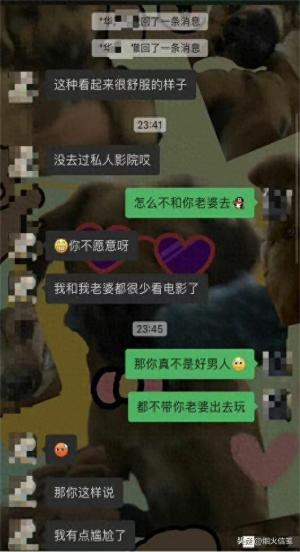 已婚男教师被曝私邀女生去私人影院，女生频遭教师骚扰细节曝光  第1张